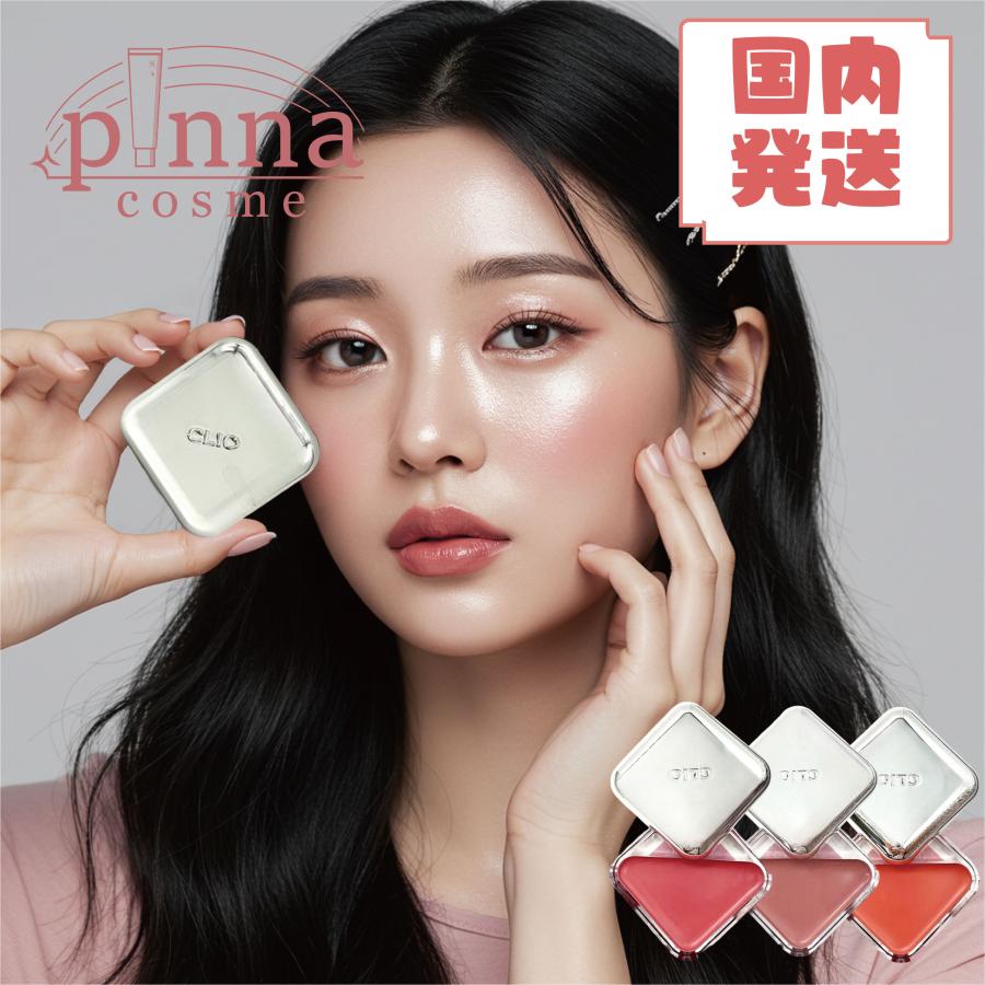 CLIO 【送料無料】 クリオ エッセンシャル リップ チーク タップ