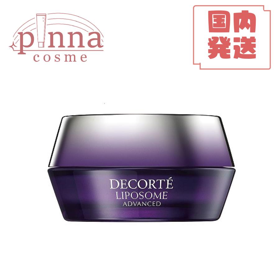【 送料無料 】COSME DECORTE リポソーム アドバンスト リペアクリーム 50g cosme decorte スキンケアクリーム コスメデコルテ リポソーム（Yahoo!・ピンナコスメ）