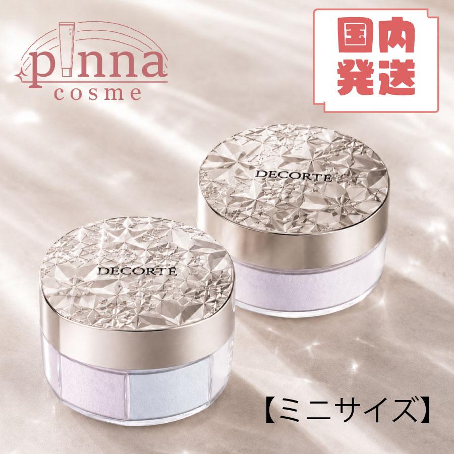 未使用 COSME DECORTE ルースパウダー ミニサイズ DECORTE（デコルテ） 【 ミニサイズ 数量限定 】COSME DECORTE コスメ