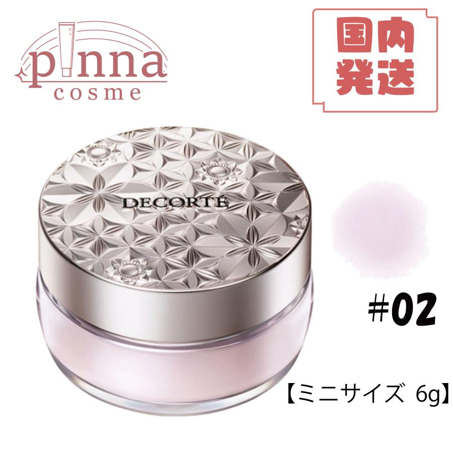 DECORTE（デコルテ） 【 ミニサイズ 数量限定 】COSME DECORTE コスメ