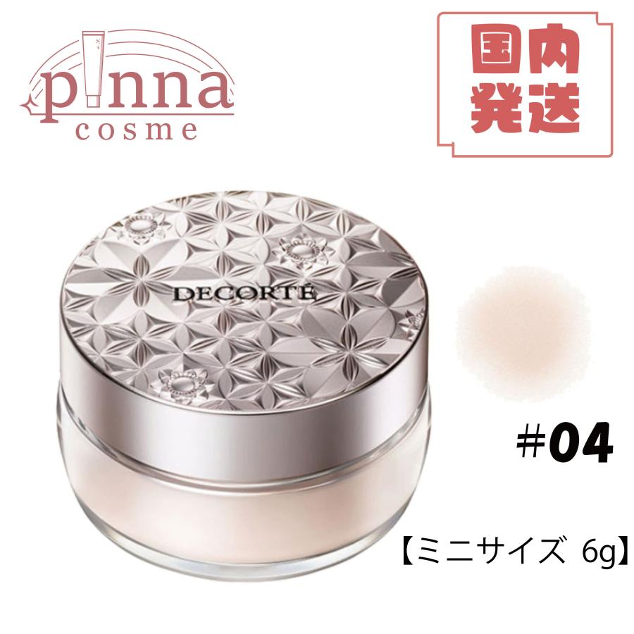 DECORTE（デコルテ） 【 ミニサイズ 数量限定 】COSME DECORTE コスメ