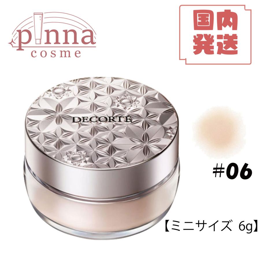 コスメデコルテ　ルースパウダー　ミニ　#00 #07 DECORTE（デコルテ） 【 ミニサイズ 数量限定 】COSME DECORTE コスメ