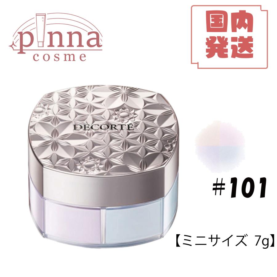 DECORTÉ ルースパウダー ミニサイズ　00 07 101 DECORTE（デコルテ） 【 ミニサイズ 数量限定 】COSME DECORTE コスメ