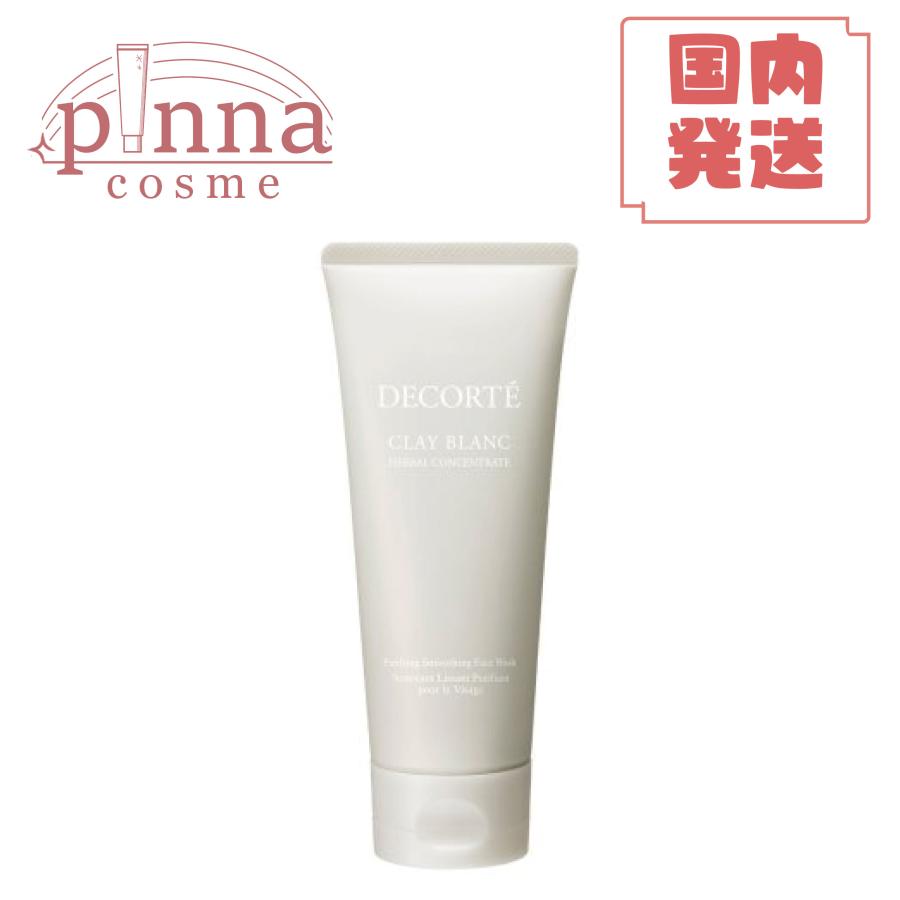 DECORTE AQ 【 送料無料 】COSME クレイ ブラン ハーバル フェイス 