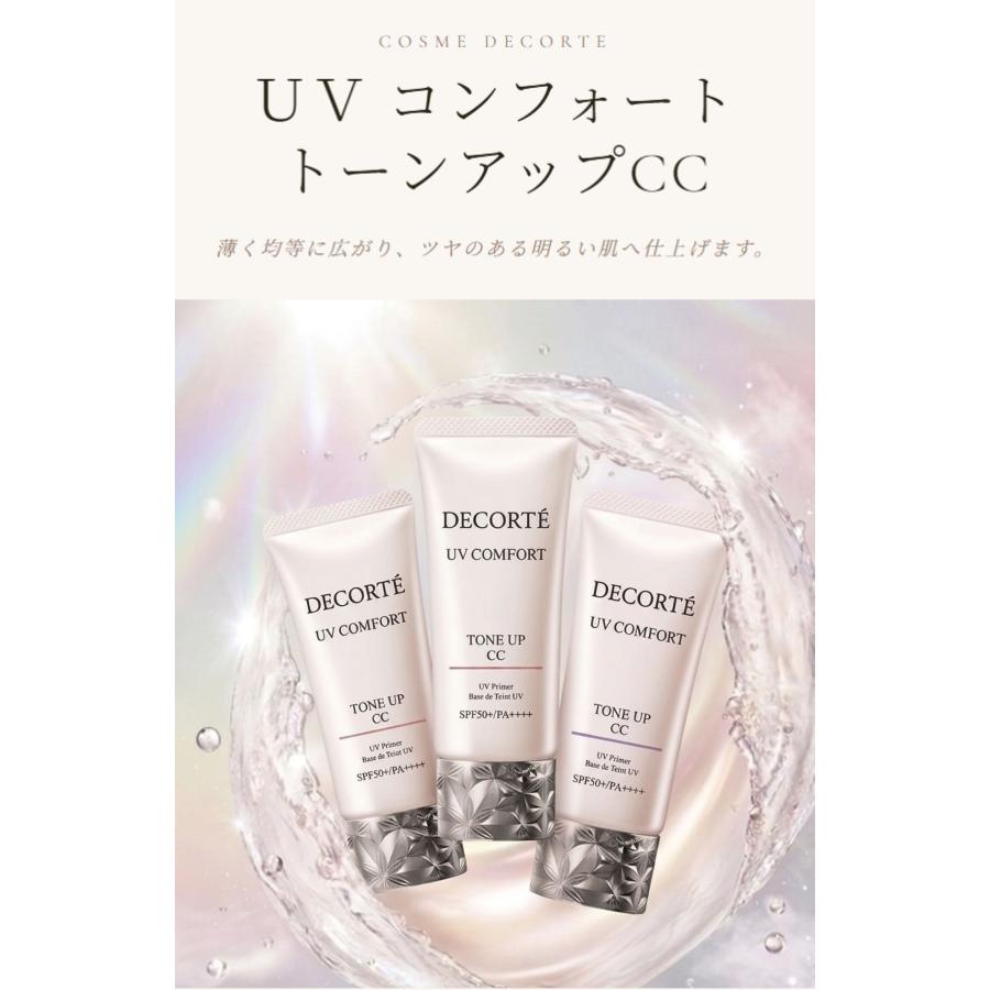 DECORTE（デコルテ） 【 国内発送 】 COSME DECORTE コスメデコルテ