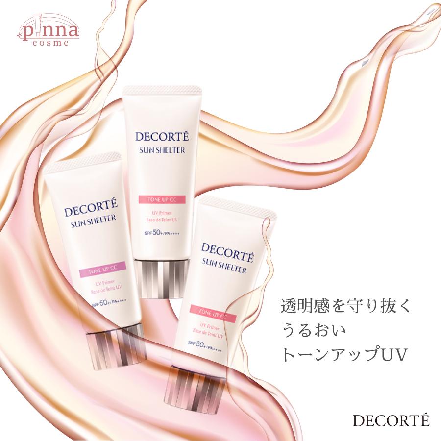DECORTE（デコルテ） 【 国内発送 】 COSME DECORTE コスメデコルテ