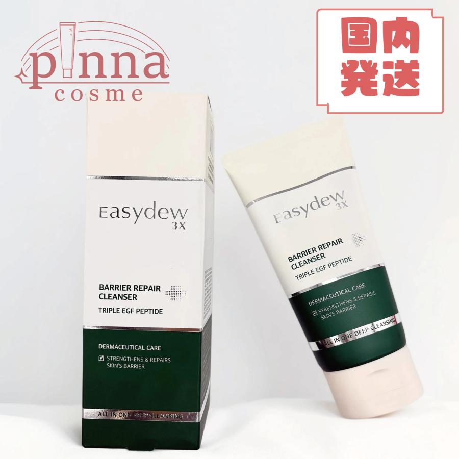 Easydew（イージーデュー） 【国内発送】Easy dew バリア リペア