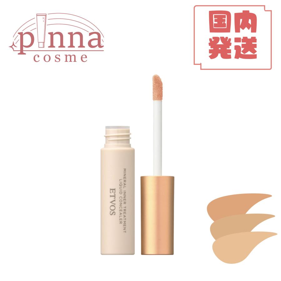 ETVOS（エトヴォス） 【 送料無料 】ETVOS ミネラルインナー