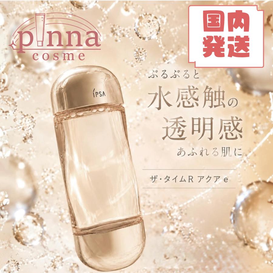 IPSA（イプサ） 【リニューアル版！2026年4月23日発売】IPSA ザ