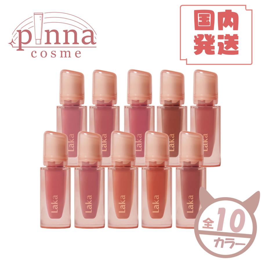 リップグロス ティントセット 8本 Maybelline Laka ロムアンド リップ