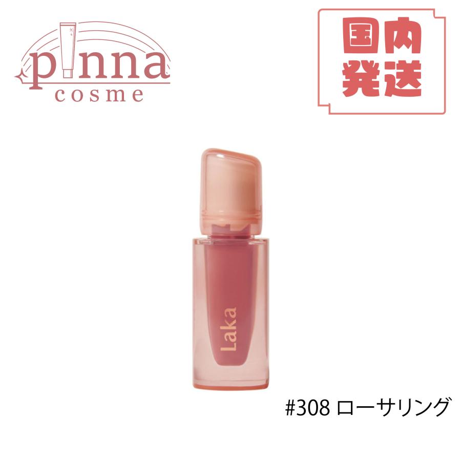 Laka 【送料無料】Laka ジェリーイングヌードグロス リップ 韓国コスメ