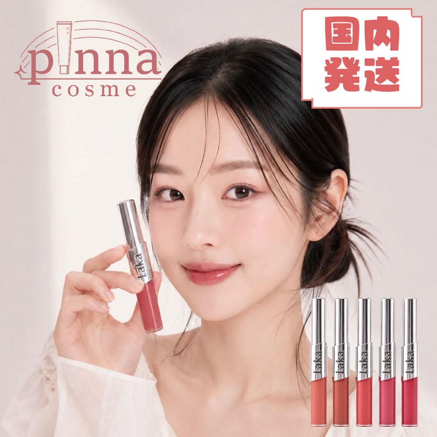 Laka ラカ パーフェクトツインリップ laka リップ リップスティック