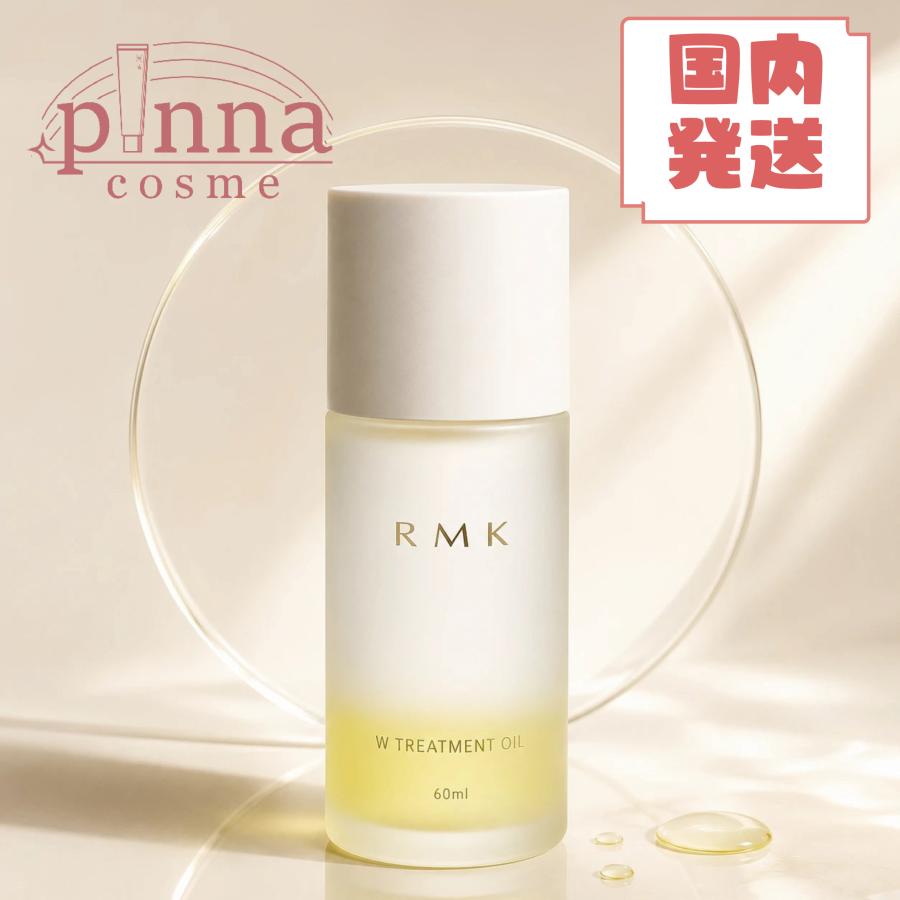 RMK（アールエムケー） 【 新パッケージ 】 rmk w トリートメント