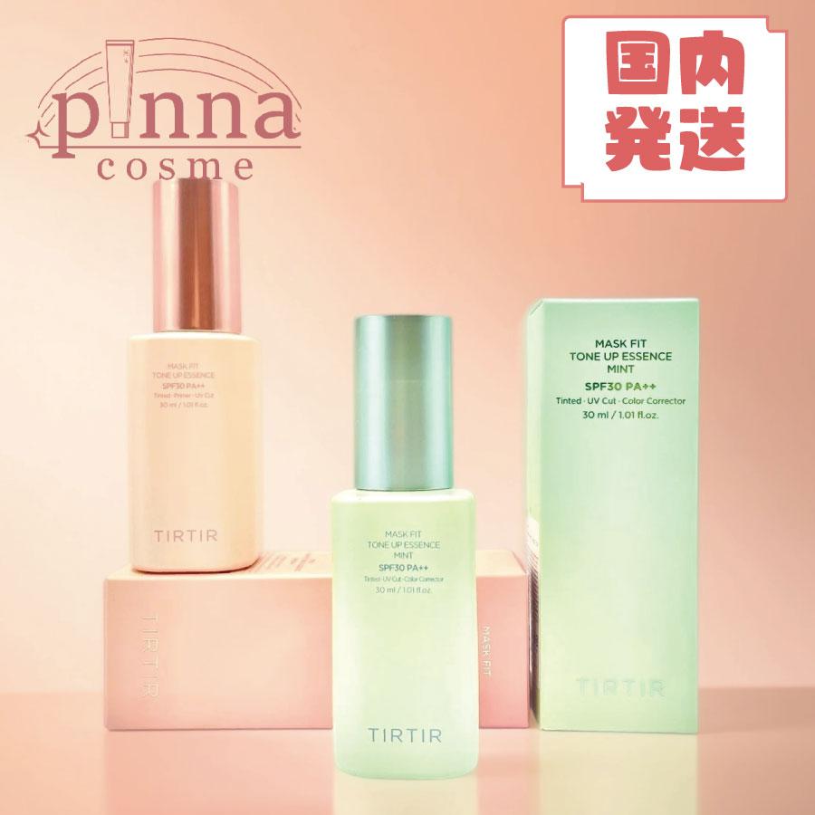 TIRTIR 【 送料無料 】TIRTIR ティルティル トーンアップエッセンス