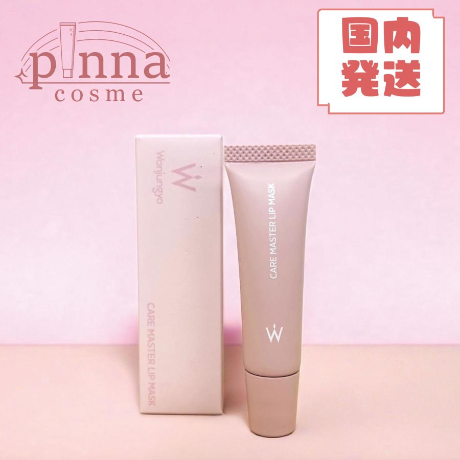 Wonjungyo 【 送料無料 】Wonjungyo ウォンジョンヨ ケアマスター  