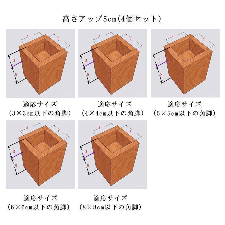 こたつ 継脚 4個セット 木製 テーブル ソファ 机 継ぎ足 脚台 角型 家具 かさ上げ台 置き台 高さ調整 高さアップ かさあげ台 こたつ継脚 継ぎ｜pino-0921｜08