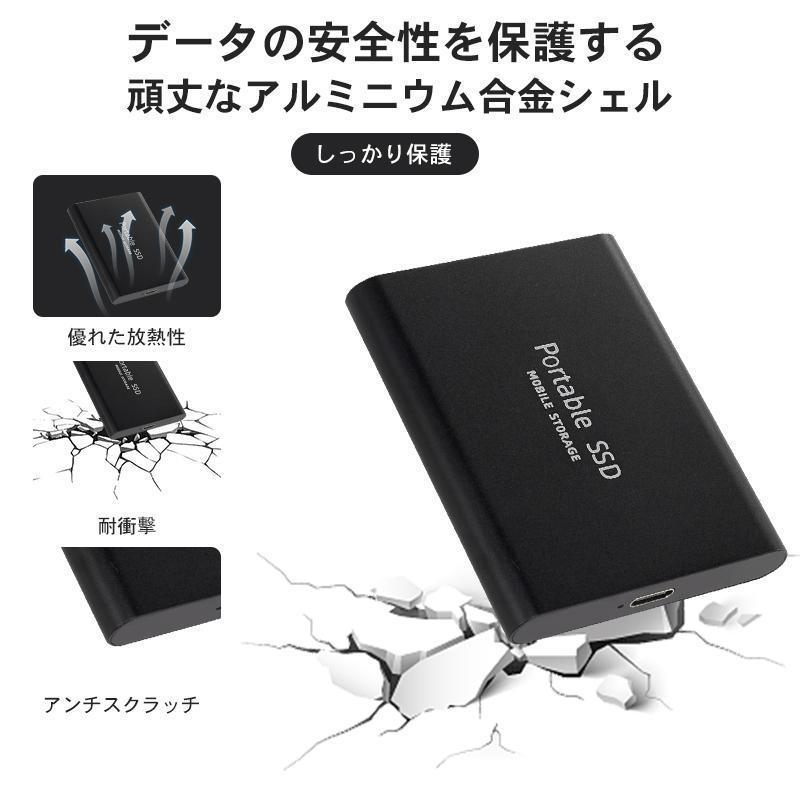 SSD 外付け 外付けSSD ポータブルSSD 小型 8TB大容量 ハードディスク 高速 ハイスピード USB3.1 軽量 静音 耐衝撃 Type-C ハードディスク外付けHDD｜pino-online｜17