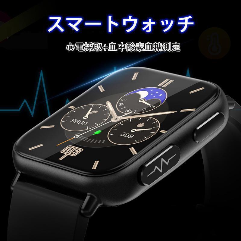 スマートウォッチ 日本製センサー 大画面 心電図ECG 血糖値 血圧測定 体温測定 血中酸素 心拍数 着信通知 歩数計 24時間健康管理 ギフト おすすめ 敬老の日｜pino-online｜15