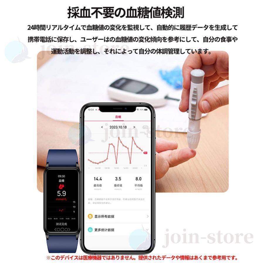 スマートウォッチ 血糖値 日本製 センサー 尿酸値 血圧測定 血中酸素 血中脂質 体温監視 心拍数 活動量計 歩数計 IP68防水 iPhone Android対応「2024新登場」｜pino-online｜06