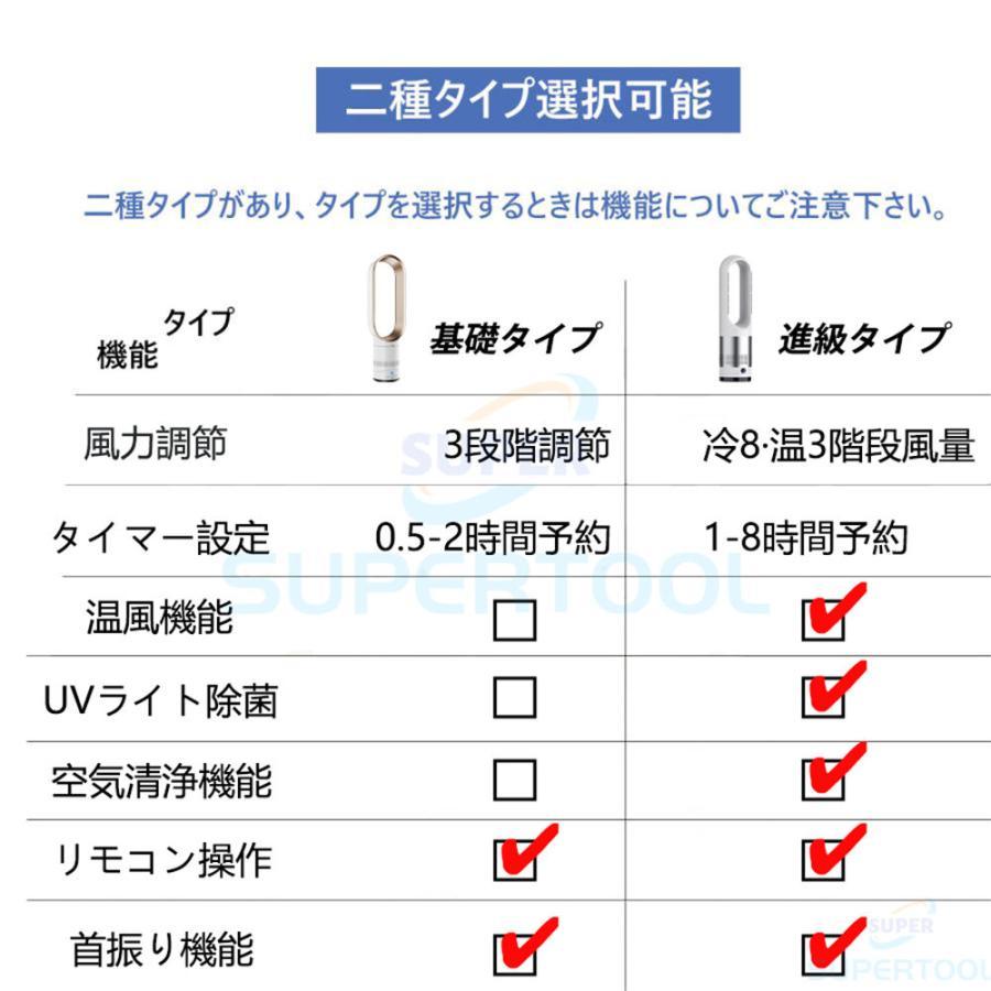 扇風機 dcモーター 羽なし リビング おしゃれ 羽根のないファン 空気の循環 花粉・ウイルス対策空気浄化 省エネ スマートリモコン 無羽根 生活家電 予約機能｜pino-online｜05