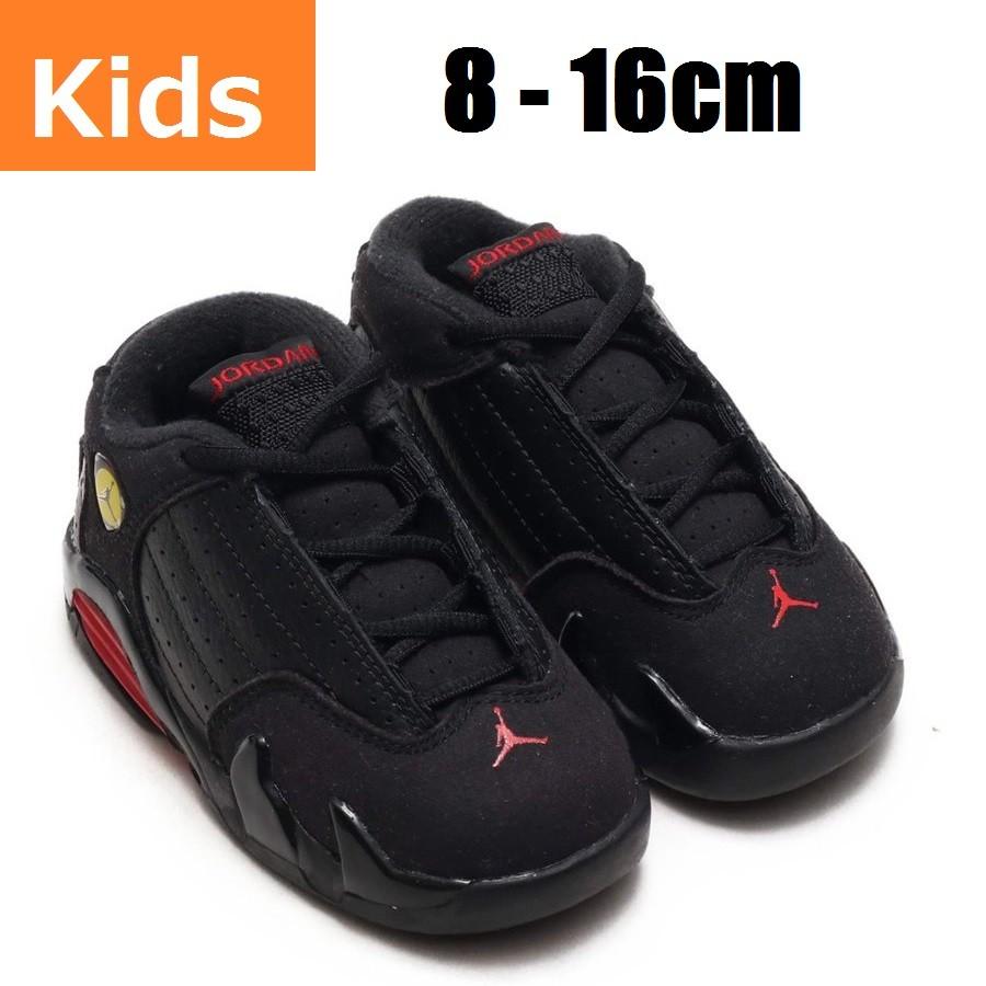 jordan 14 retro kids