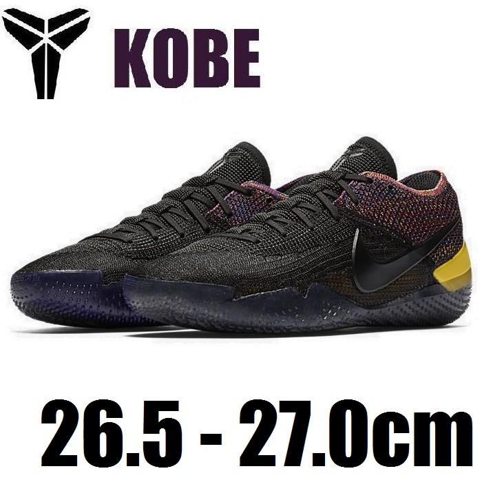 kobe ad nxt low