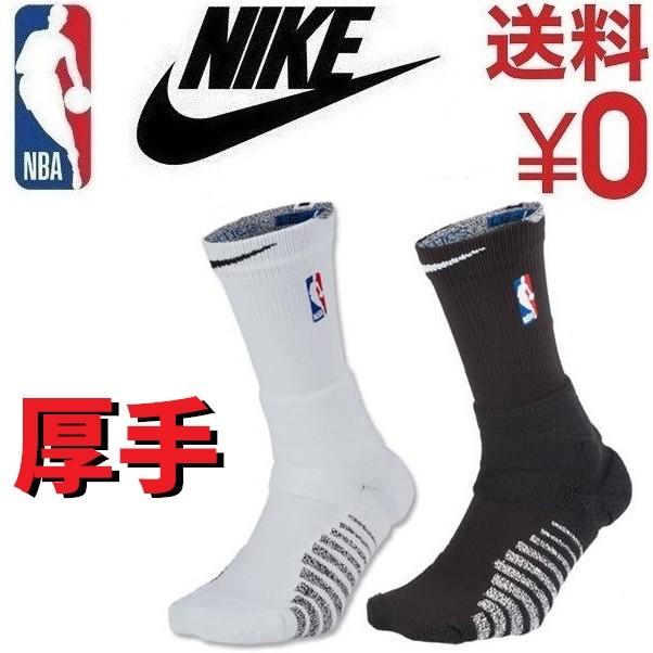 Nike NBA Grip Power MID ナイキ グリップ パワー クルー ソックス Elite SX6072 バスケットボール 靴下 スポーツ  くつ下 メンズ :SX6072:ピノスポーツ(メタボーラーへ移転) - 通販 - Yahoo!ショッピング