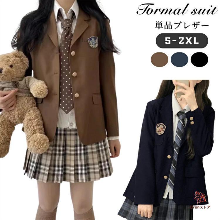 韓国 制服 ブレザー 卒業式 スーツ 女の子 小学生 6年生 150 160 170 