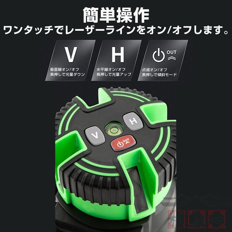 墨出し器 5ライン レーザー墨出し器 水平器 グリーンレーザー