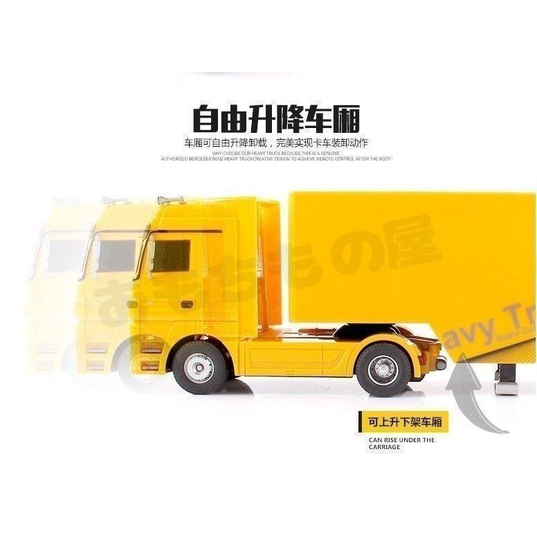 ラジコン 大型トレーラー トラック 電動カー 自動車_1