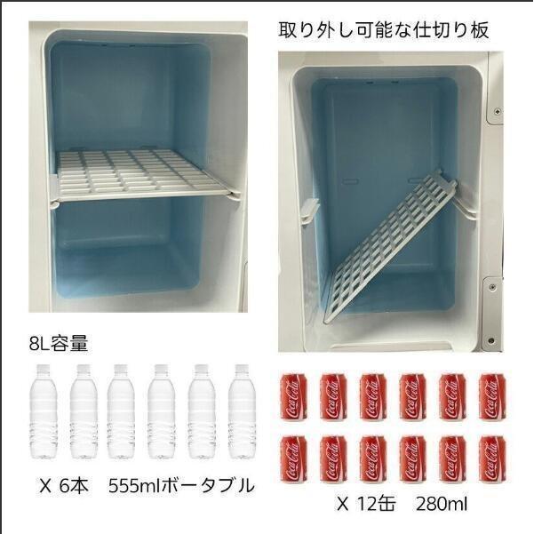 12L大容量65℃ ~2℃ 冷温庫 保冷保温 冷蔵庫 小型 進化版 ミニ冷蔵庫 車載用 小型冷温庫 保温庫 DC12V電源式の画像