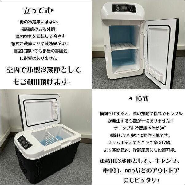 12L大容量65℃ ~2℃ 冷温庫 保冷保温 冷蔵庫 小型 進化版 ミニ冷蔵庫 車載用 小型冷温庫 保温庫 DC12V電源式の画像