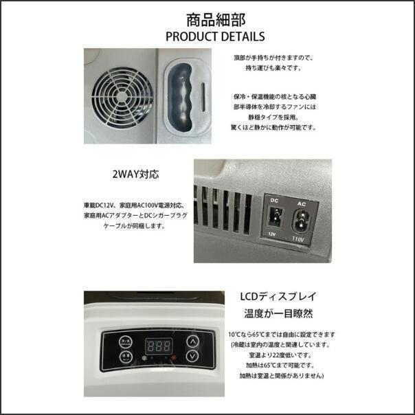 12L大容量65℃ ~2℃ 冷温庫 保冷保温 冷蔵庫 小型 進化版 ミニ冷蔵庫 車載用 小型冷温庫 保温庫 DC12V電源式の画像