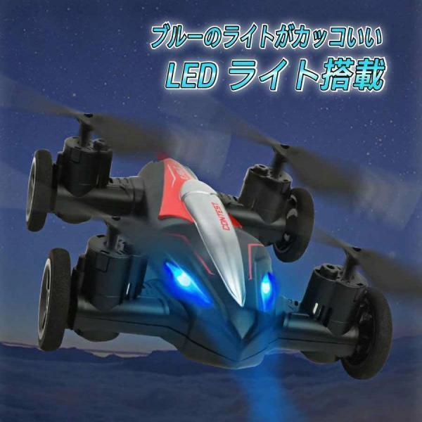 ラジコン ドローン 飛行機 ラジコンカー 車 陸空両用 キッズ 子供
