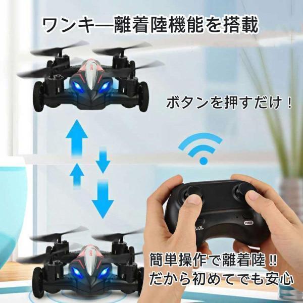 ラジコン ドローン 飛行機 ラジコンカー 車 陸空両用 キッズ 子供