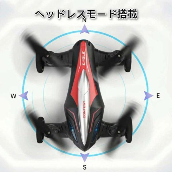 ラジコン ドローン 飛行機 ラジコンカー 車 陸空両用 キッズ 子供