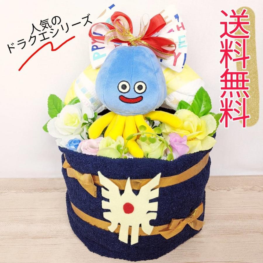 おむつケーキ 出産祝い 男の子 女の子 ドラクエ ホイミスライム オムツ