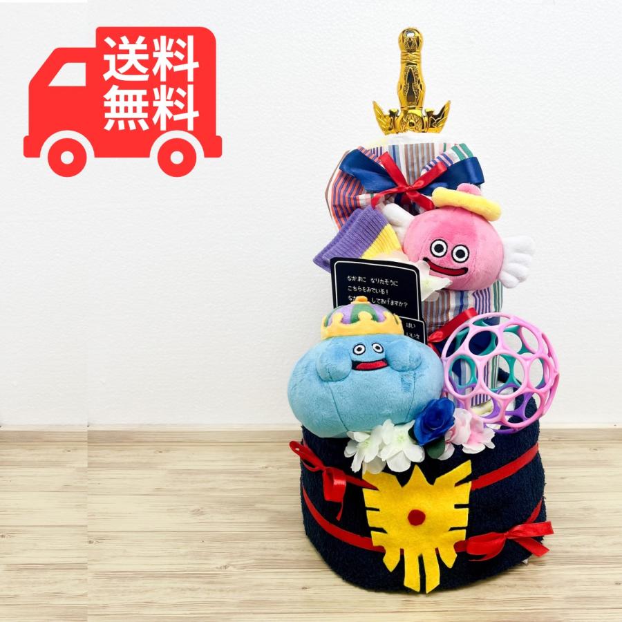 おむつケーキ 出産祝い ドラクエ L キングスライム スライム オムツ