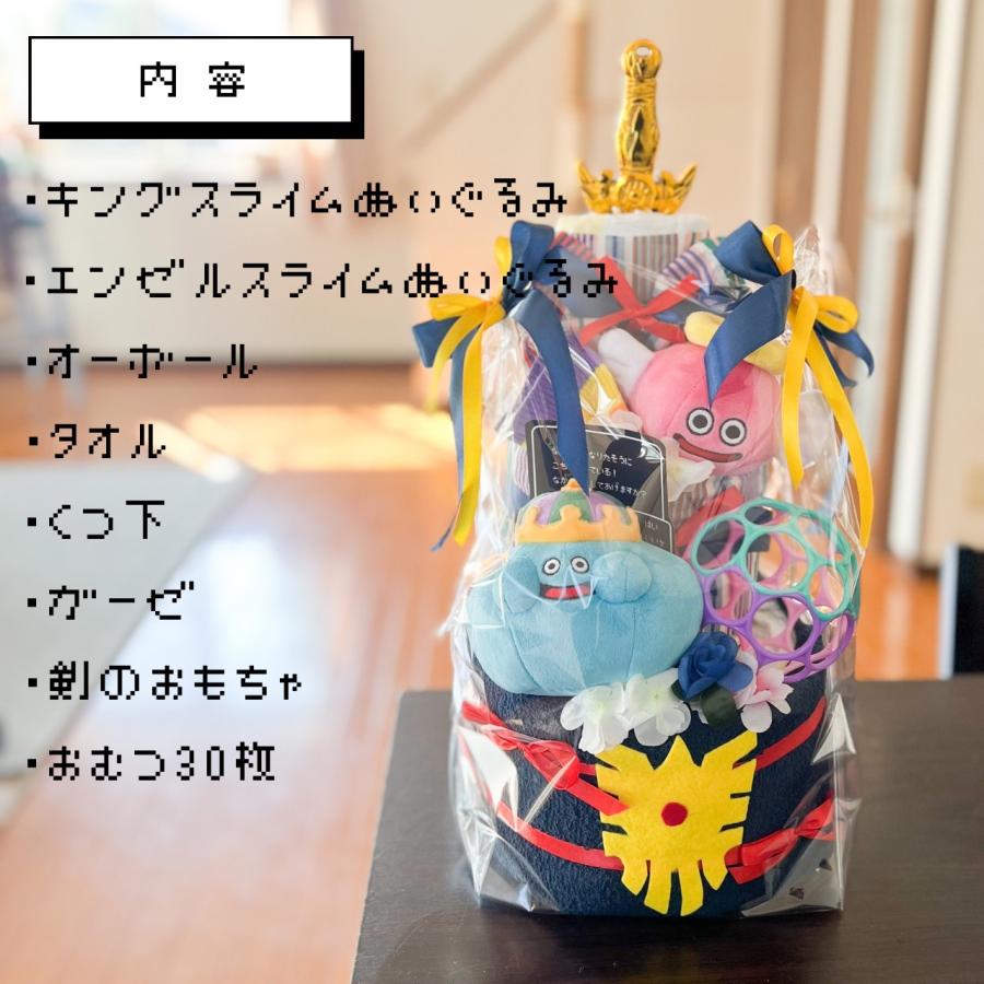 おむつケーキ 出産祝い ドラクエ L キングスライム スライム オムツ