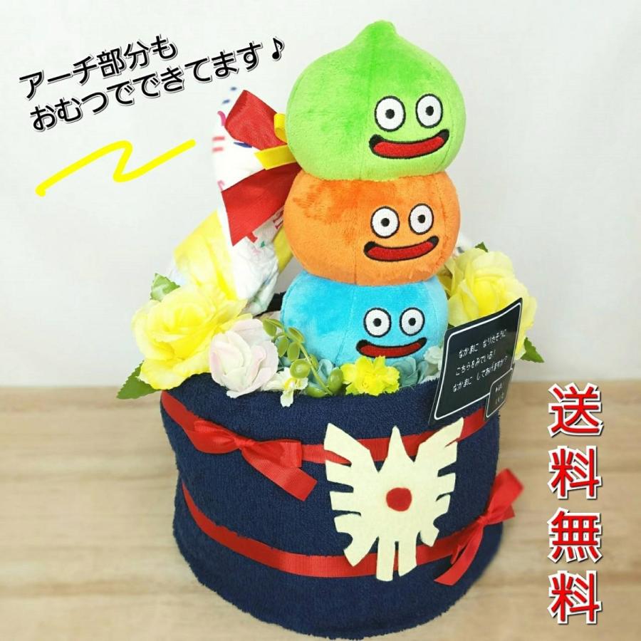 おむつケーキ 男の子 出産祝い ドラクエ 個性的 オタク ベビーギフト
