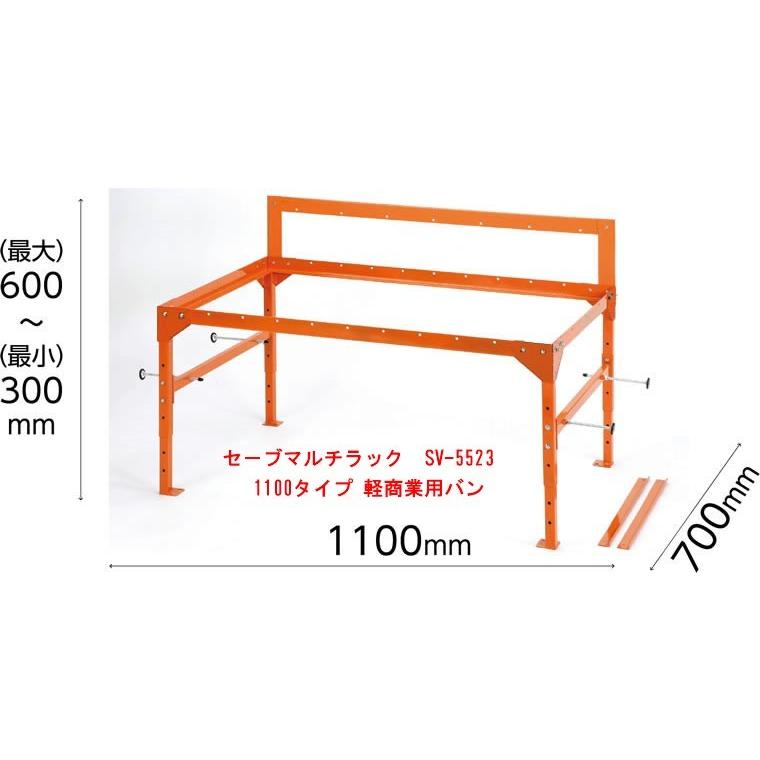 在庫品　セーブ　マルチラック軽商業車用　SV-5523｜pinokio-shop｜02