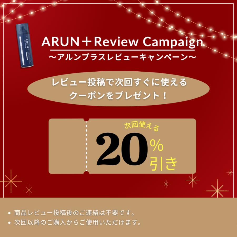 【クーポン利用で10％OFF】ピノーレ ARUN＋ 3DSTYLE （アルンプラス 3Dスタイル） ボリュームアップヘアスプレー ブラック 160ｇ｜pinole1999｜11