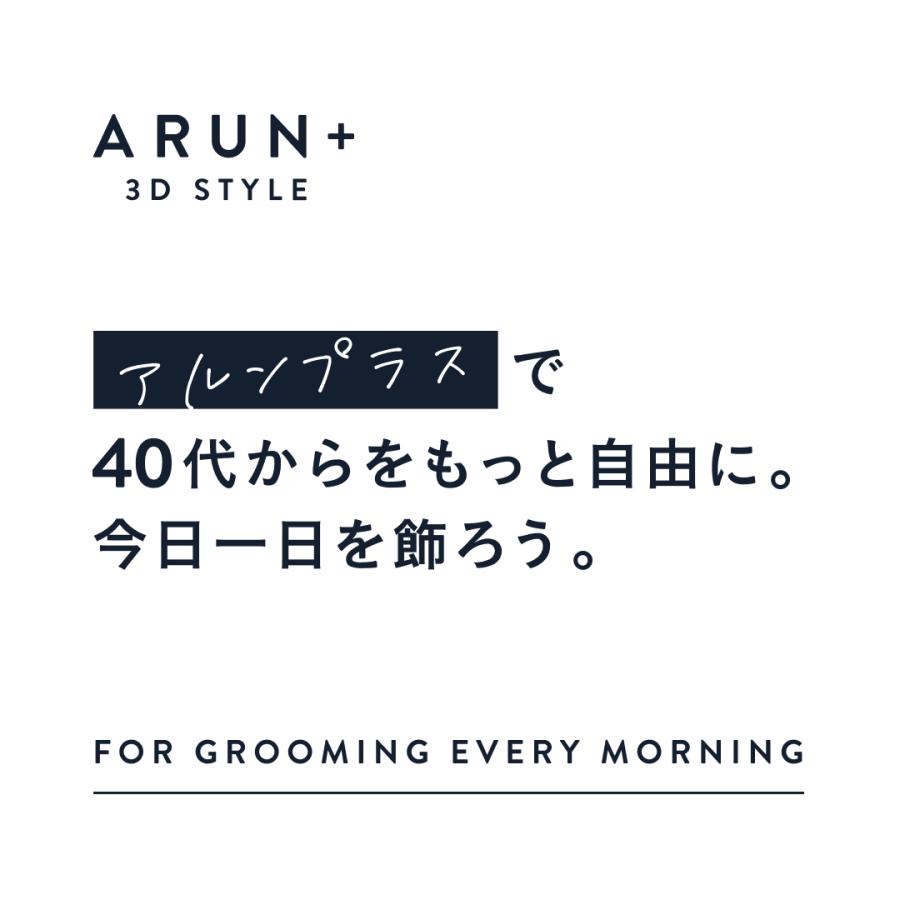 【クーポン利用で10％OFF】ピノーレ ARUN＋ 3DSTYLE （アルンプラス 3Dスタイル） ボリュームアップヘアスプレー ブラック 160ｇ｜pinole1999｜20