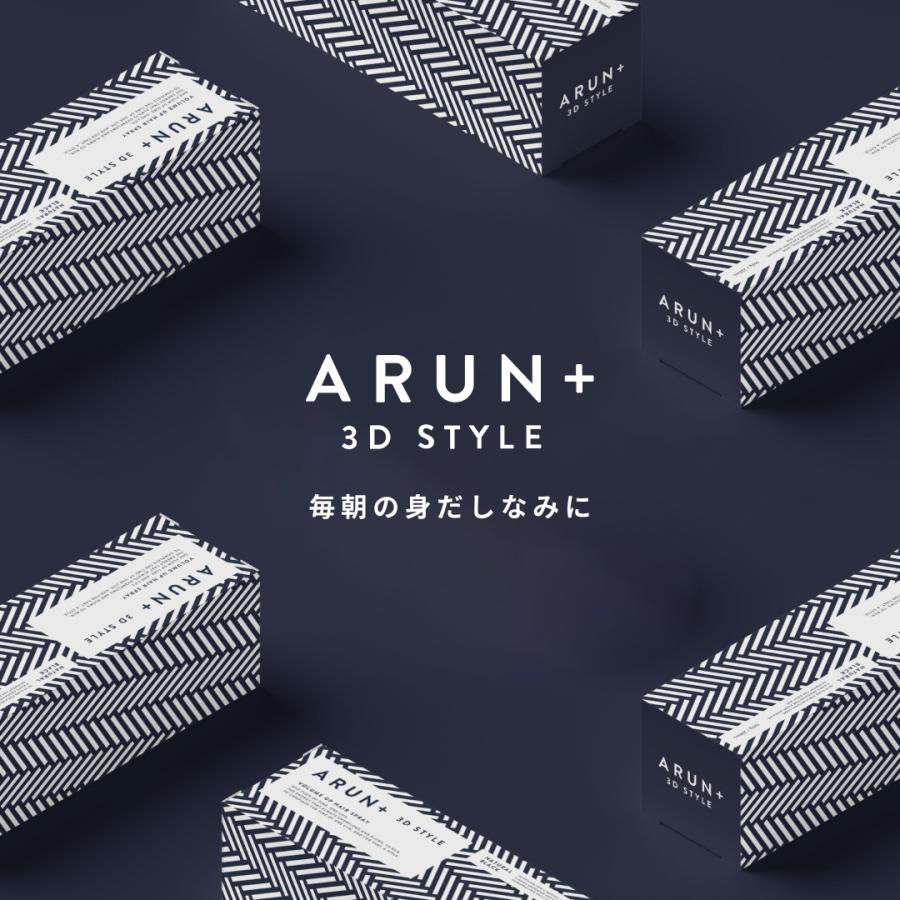ピノーレ ARUN＋ 3DSTYLE （アルンプラス 3Dスタイル） ボリュームアップヘアスプレー ダークブラウン 160ｇ｜pinole1999｜14