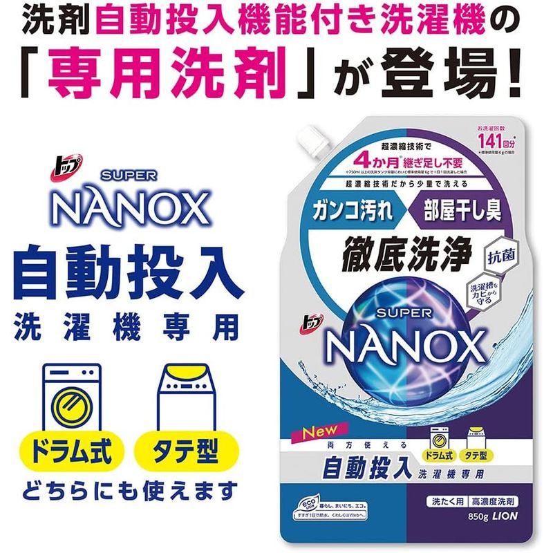 ナノックス自動投入洗濯洗剤6個＋ソフラン柔軟剤3個セット