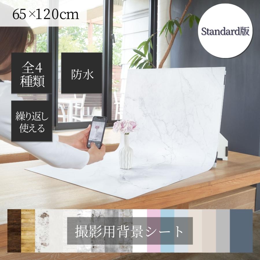 ピノスタジオ 撮影 背景 シート 豊富な柄展開 【Standard版】【Mサイズ