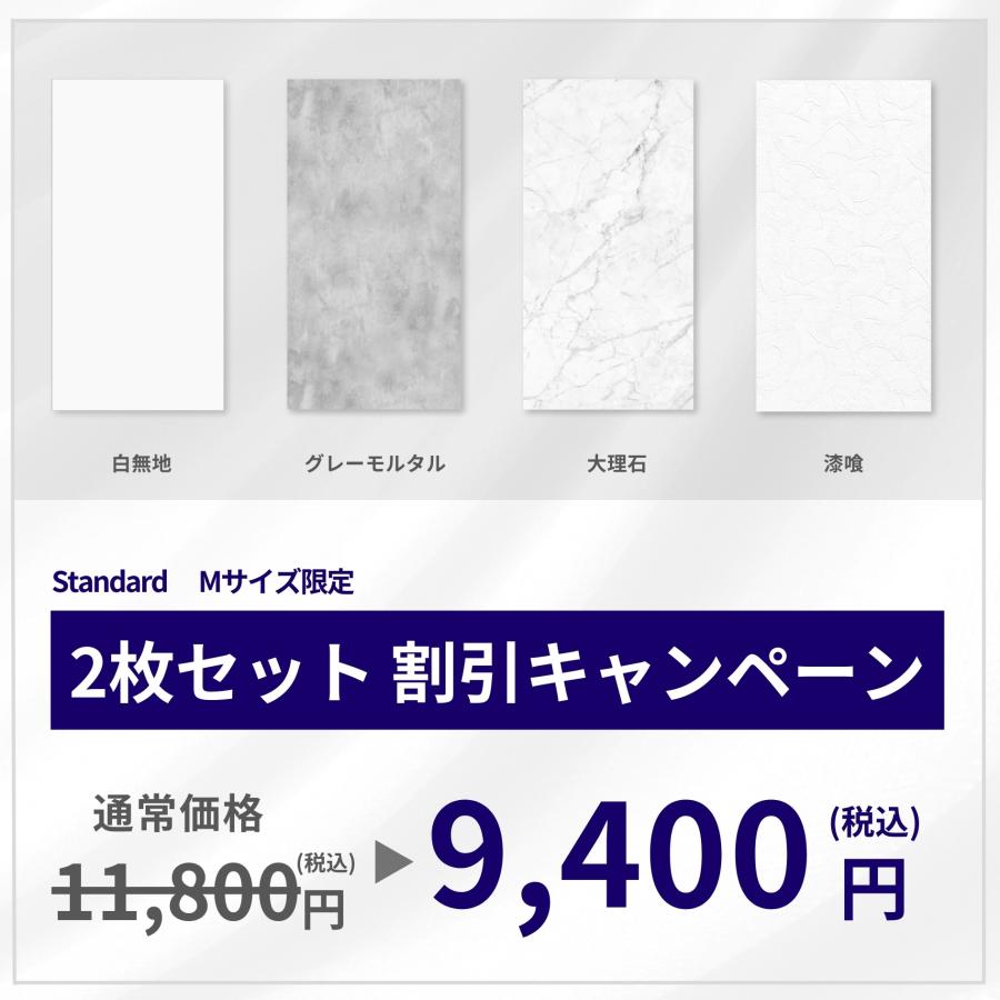 お得な2枚セット】ピノスタジオ 撮影 背景 シート 【Standard版 お得な2枚セット】ピノスタジオ 撮影 背景 シート 【Standard版