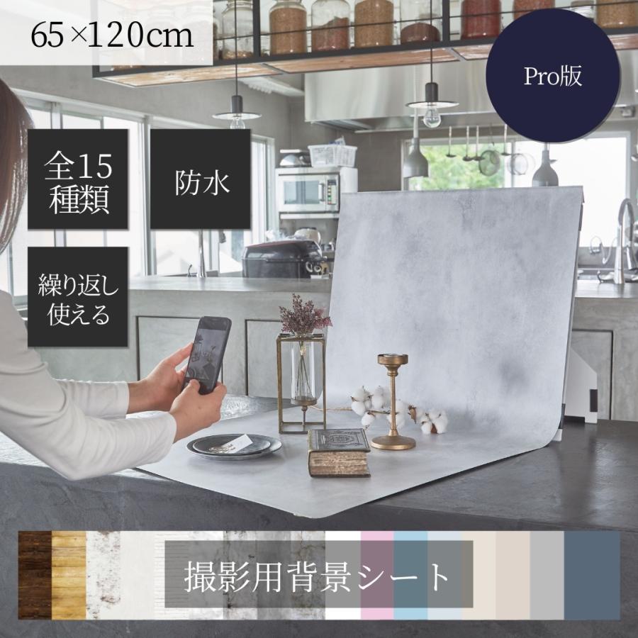 ピノスタジオ 撮影 背景 シート 豊富な柄展開 【PRO版】【M ピノスタジオ 撮影 背景 シート 豊富な柄展開 【PRO版】【M