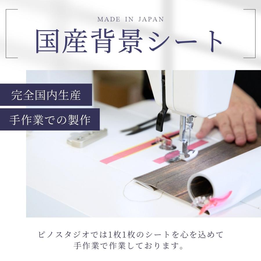 ピノスタジオ 撮影 背景 シート 豊富な柄展開 【PRO版】【M ピノスタジオ 撮影 背景 シート 豊富な柄展開 【PRO版】【M