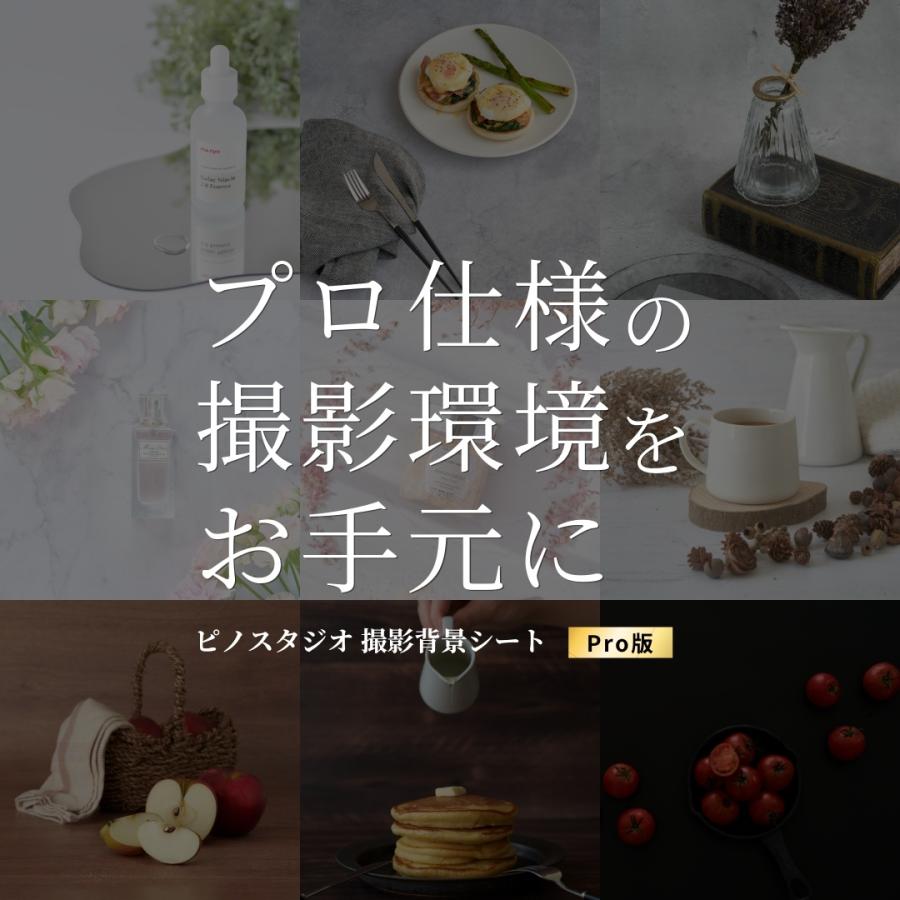 ピノスタジオ 撮影 背景 シート 豊富な柄展開 【PRO版】【M ピノスタジオ 撮影 背景 シート 豊富な柄展開 【PRO版】【M